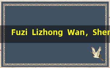 Fuzi  Lizhong  Wan，Shenqi  Wan，Rongshenyishen胶囊：全面的科学比较指南
